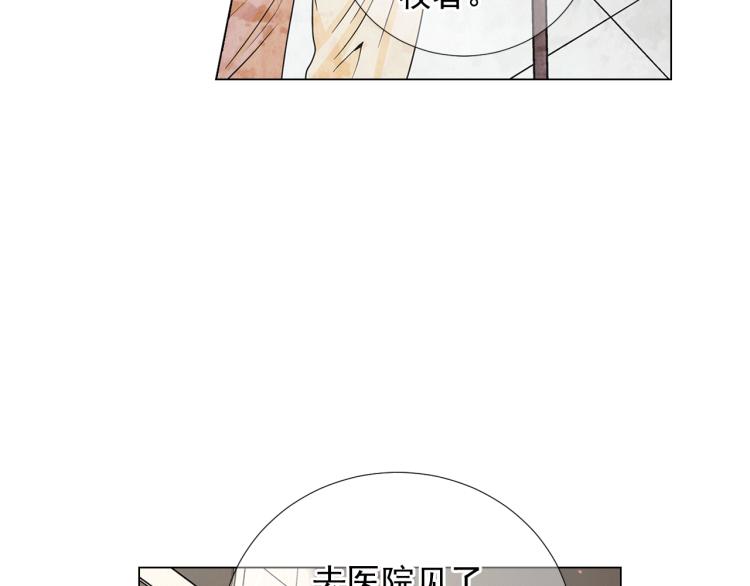 名花無草——《名花有草》續篇 - 第16話 精心佈局(2/4) - 1