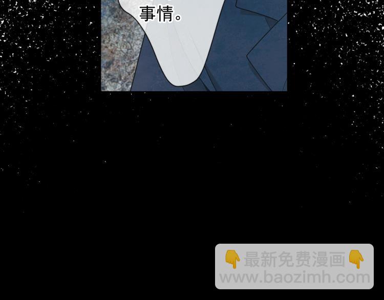 名花無草——《名花有草》續篇 - 第16話 精心佈局(2/4) - 8