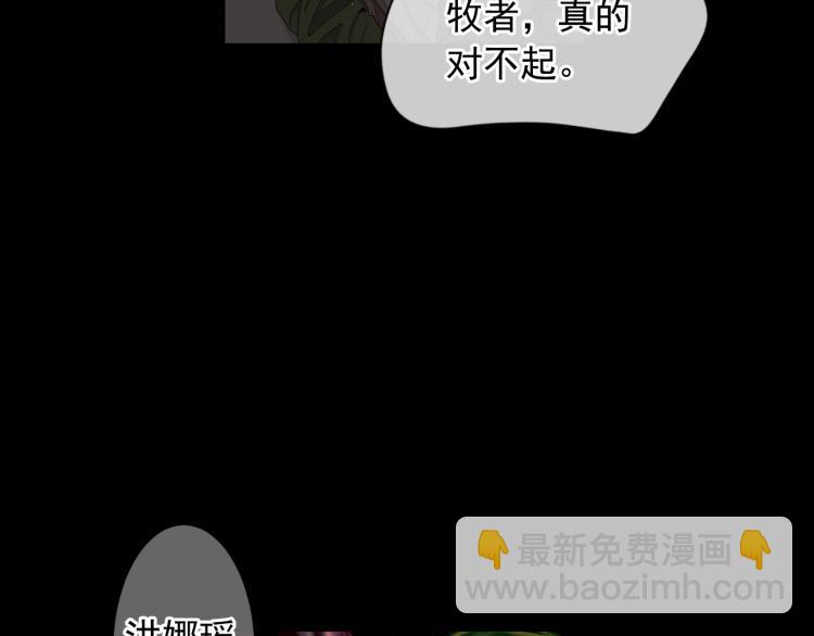 名花無草——《名花有草》續篇 - 第16話 精心佈局(2/4) - 3