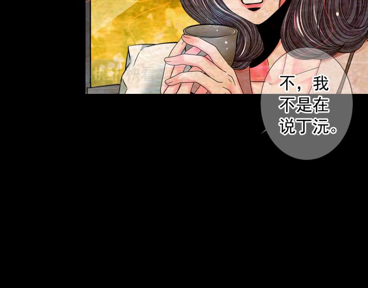 名花無草——《名花有草》續篇 - 第16話 精心佈局(2/4) - 4