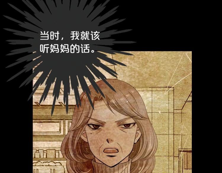 名花無草——《名花有草》續篇 - 第18話 絕望的母親(1/4) - 1