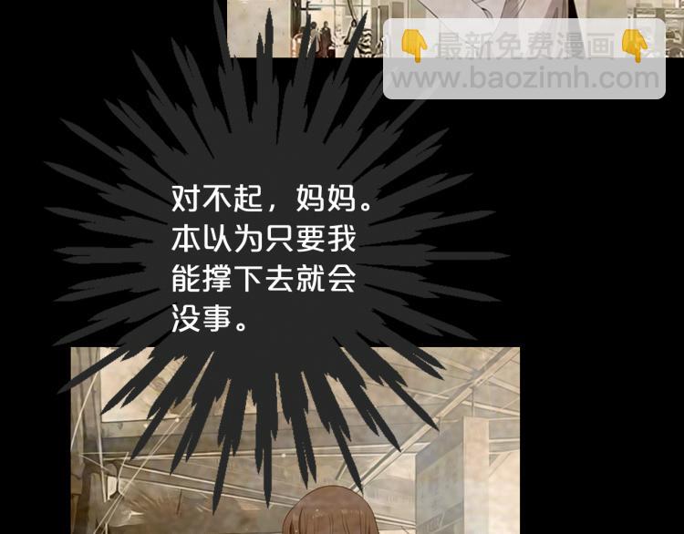 名花無草——《名花有草》續篇 - 第18話 絕望的母親(1/4) - 5