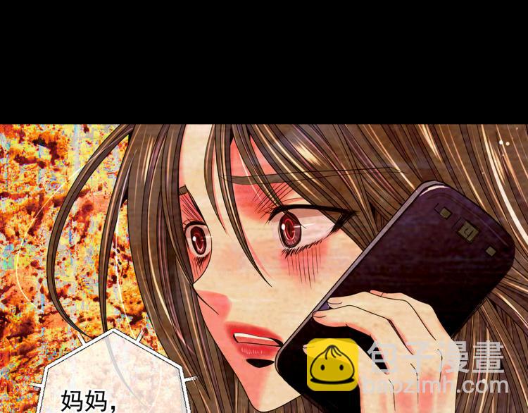 名花無草——《名花有草》續篇 - 第18話 絕望的母親(1/4) - 7