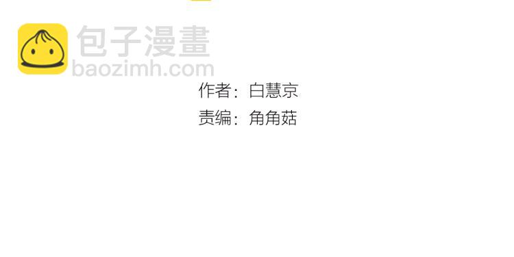 名花無草——《名花有草》續篇 - 第18話 絕望的母親(1/4) - 3