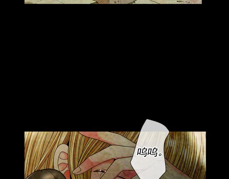 名花無草——《名花有草》續篇 - 第18話 絕望的母親(1/4) - 6