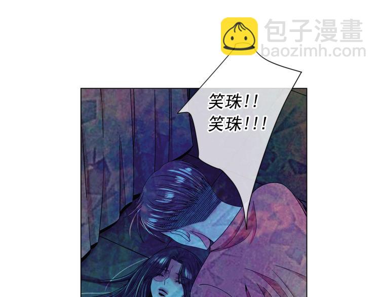 名花無草——《名花有草》續篇 - 第18話 絕望的母親(1/4) - 4