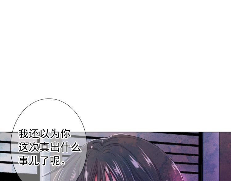 名花無草——《名花有草》續篇 - 第18話 絕望的母親(1/4) - 8