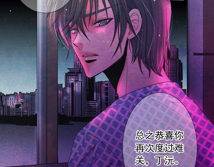 名花無草——《名花有草》續篇 - 第18話 絕望的母親(1/4) - 1