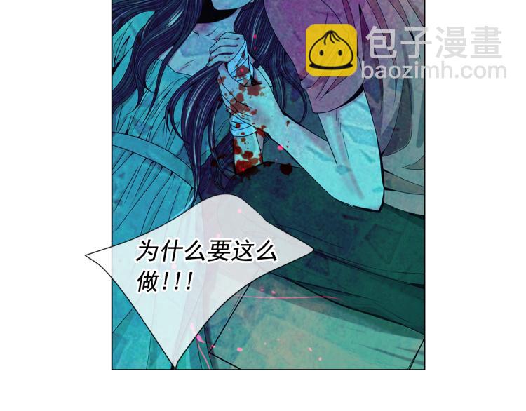 名花無草——《名花有草》續篇 - 第18話 絕望的母親(1/4) - 5