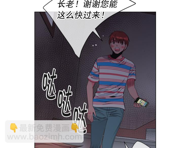 名花無草——《名花有草》續篇 - 第20話 深夜營救(1/4) - 2