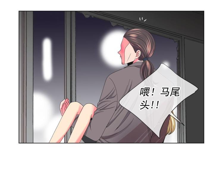 名花無草——《名花有草》續篇 - 第20話 深夜營救(3/4) - 3