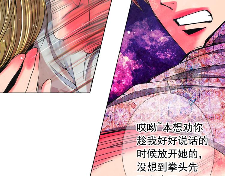 名花無草——《名花有草》續篇 - 第20話 深夜營救(3/4) - 6