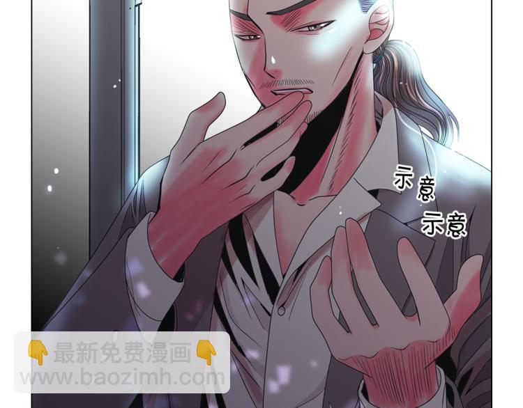 名花無草——《名花有草》續篇 - 第20話 深夜營救(3/4) - 6