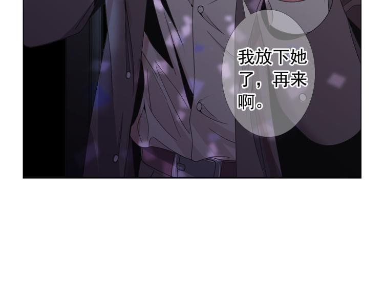 名花無草——《名花有草》續篇 - 第20話 深夜營救(3/4) - 7