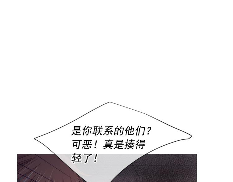 名花無草——《名花有草》續篇 - 第20話 深夜營救(1/4) - 4