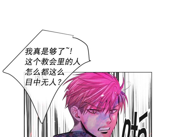 名花無草——《名花有草》續篇 - 第20話 深夜營救(3/4) - 8