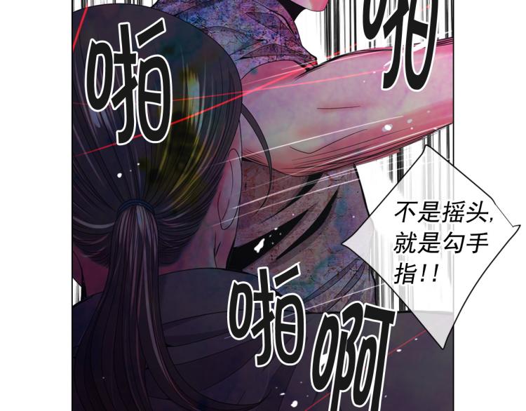 名花無草——《名花有草》續篇 - 第20話 深夜營救(3/4) - 1