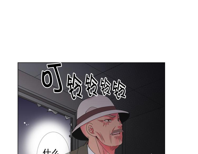 名花無草——《名花有草》續篇 - 第20話 深夜營救(3/4) - 4