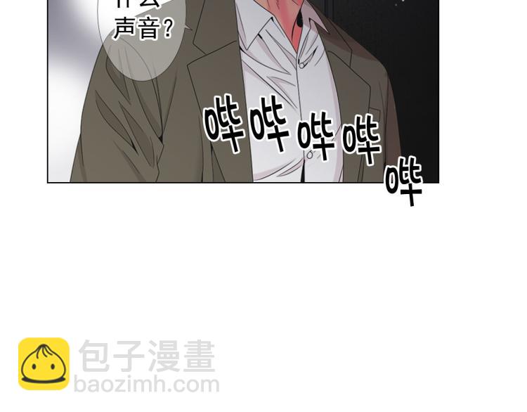 名花無草——《名花有草》續篇 - 第20話 深夜營救(3/4) - 5