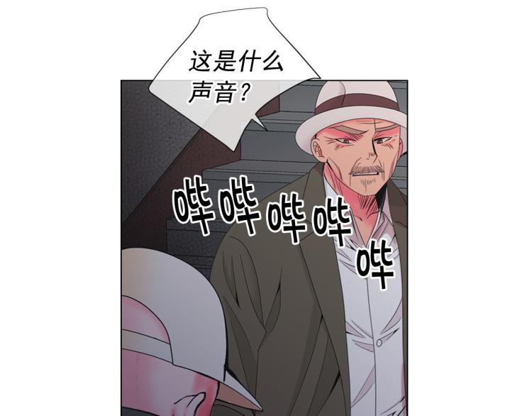 名花無草——《名花有草》續篇 - 第20話 深夜營救(3/4) - 3