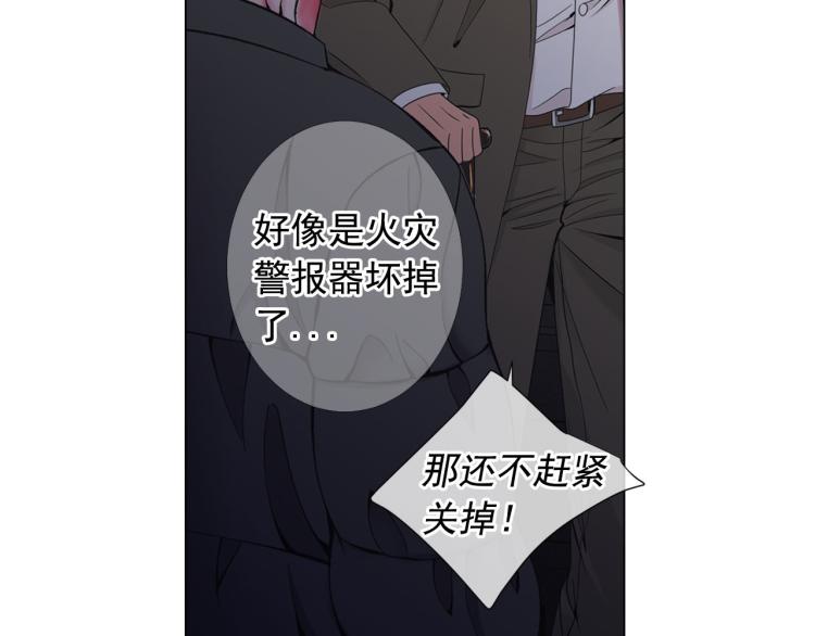 名花無草——《名花有草》續篇 - 第20話 深夜營救(3/4) - 4