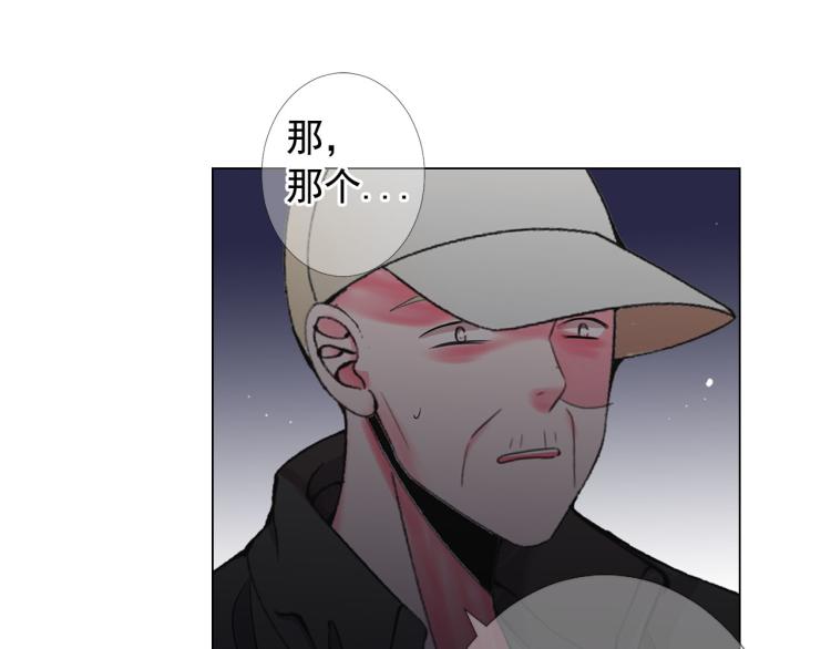 名花無草——《名花有草》續篇 - 第20話 深夜營救(3/4) - 7