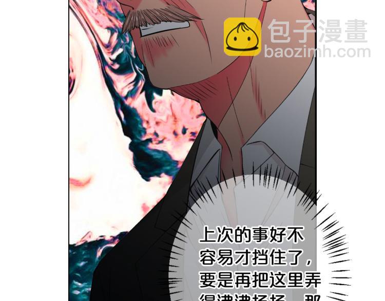 名花無草——《名花有草》續篇 - 第20話 深夜營救(3/4) - 3