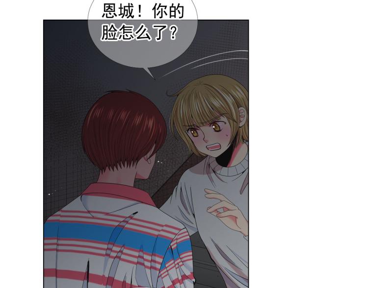 名花無草——《名花有草》續篇 - 第20話 深夜營救(3/4) - 5