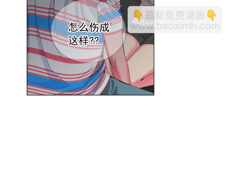 名花無草——《名花有草》續篇 - 第20話 深夜營救(3/4) - 6