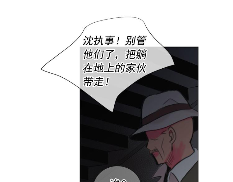 名花無草——《名花有草》續篇 - 第20話 深夜營救(3/4) - 7