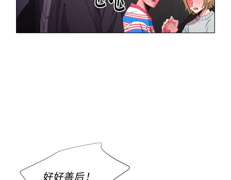 名花無草——《名花有草》續篇 - 第20話 深夜營救(3/4) - 2