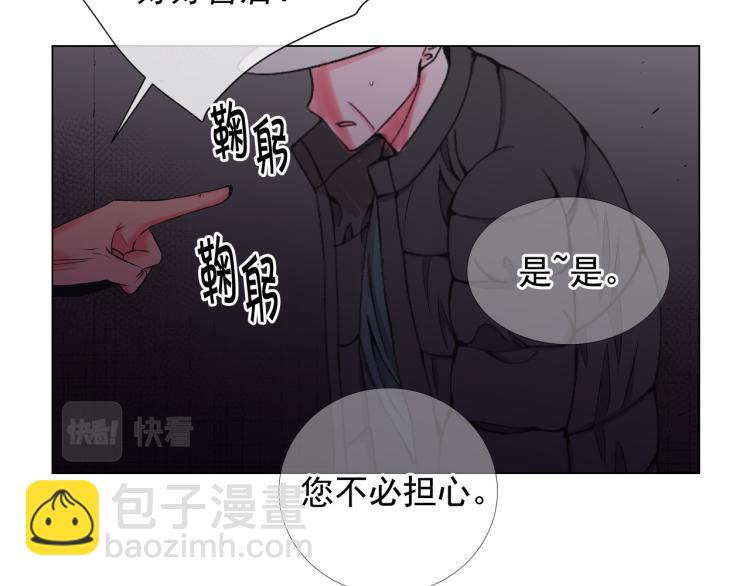 名花無草——《名花有草》續篇 - 第20話 深夜營救(3/4) - 3