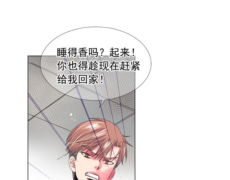 名花無草——《名花有草》續篇 - 第20話 深夜營救(4/4) - 5