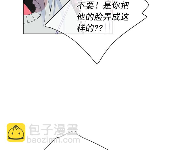 名花無草——《名花有草》續篇 - 第20話 深夜營救(4/4) - 7