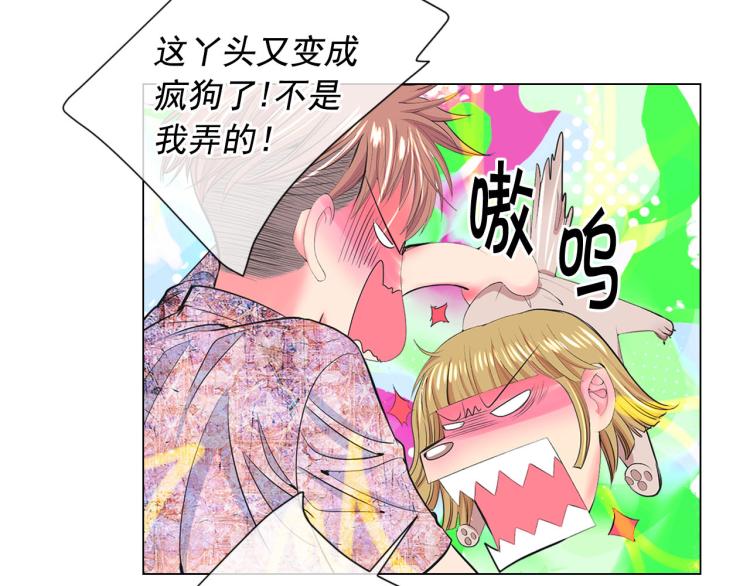 名花無草——《名花有草》續篇 - 第20話 深夜營救(4/4) - 1