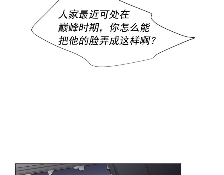 名花無草——《名花有草》續篇 - 第20話 深夜營救(4/4) - 2