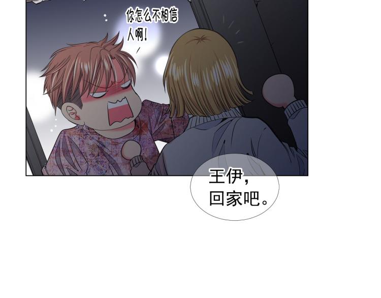 名花無草——《名花有草》續篇 - 第20話 深夜營救(4/4) - 3