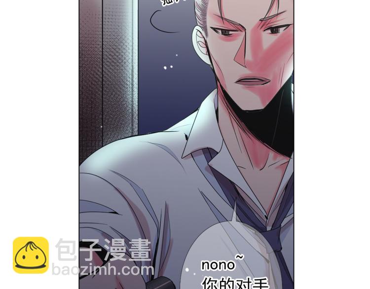 名花無草——《名花有草》續篇 - 第20話 深夜營救(1/4) - 8