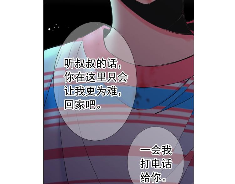 名花無草——《名花有草》續篇 - 第20話 深夜營救(4/4) - 7