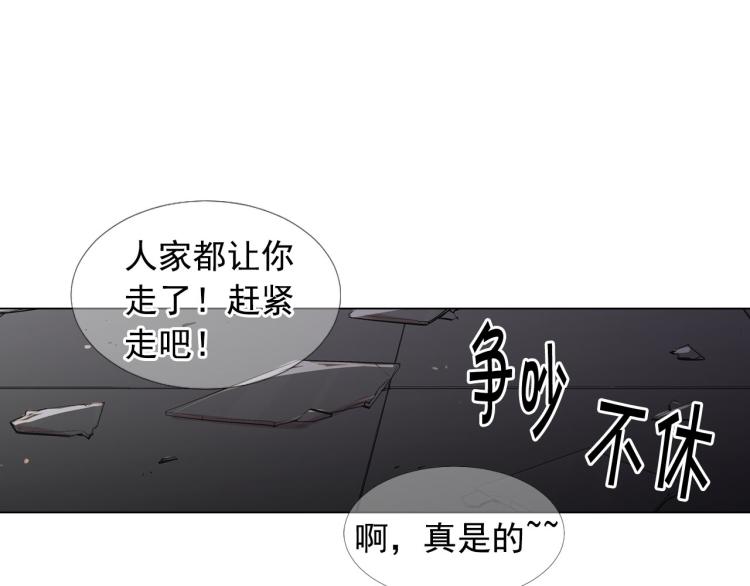 名花無草——《名花有草》續篇 - 第20話 深夜營救(4/4) - 2