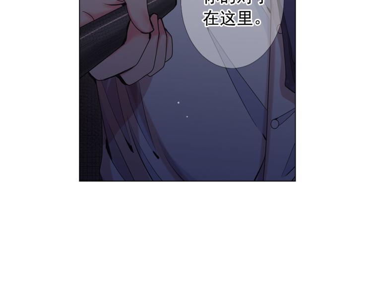 名花無草——《名花有草》續篇 - 第20話 深夜營救(1/4) - 1