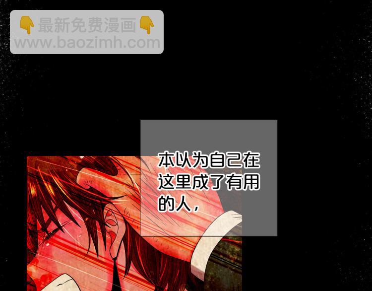 名花無草——《名花有草》續篇 - 第20話 深夜營救(4/4) - 5