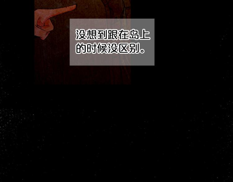 名花無草——《名花有草》續篇 - 第20話 深夜營救(4/4) - 7