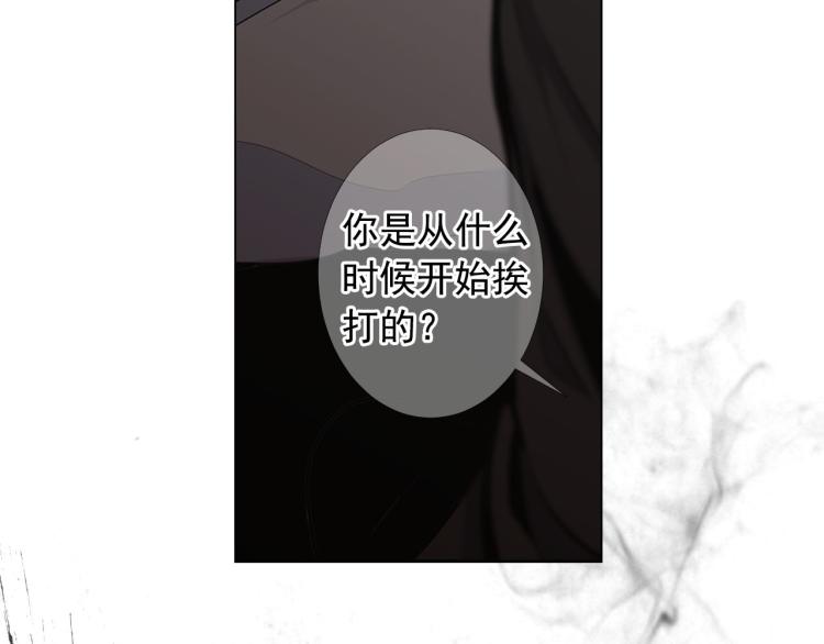 名花無草——《名花有草》續篇 - 第20話 深夜營救(4/4) - 4