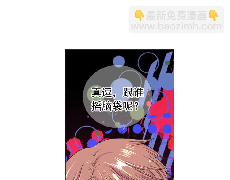 名花無草——《名花有草》續篇 - 第20話 深夜營救(1/4) - 2