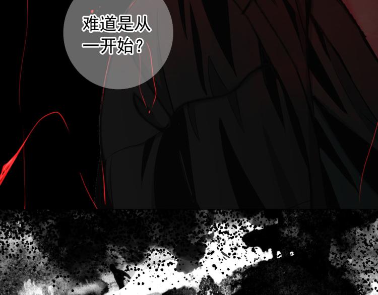 名花無草——《名花有草》續篇 - 第20話 深夜營救(4/4) - 7