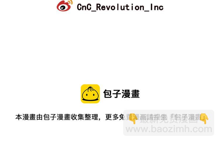 名花無草——《名花有草》續篇 - 第20話 深夜營救(4/4) - 2