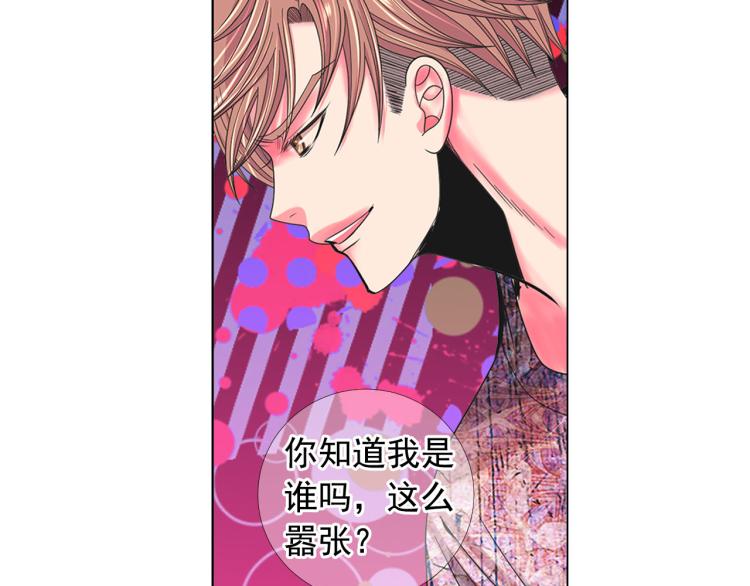 名花無草——《名花有草》續篇 - 第20話 深夜營救(1/4) - 3