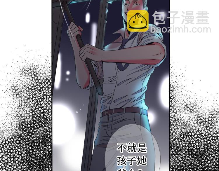 名花無草——《名花有草》續篇 - 第20話 深夜營救(1/4) - 3