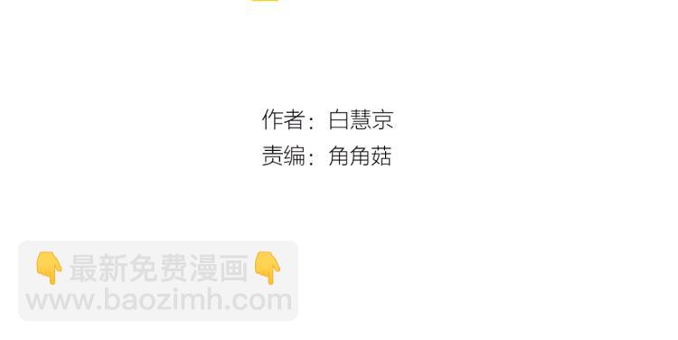 名花無草——《名花有草》續篇 - 第20話 深夜營救(1/4) - 3